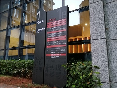 標識制作，標識標牌