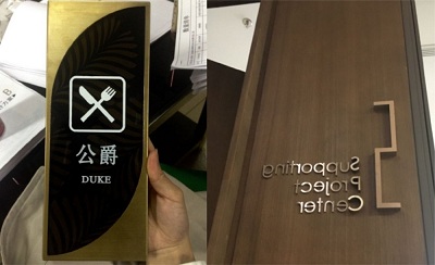 標識制作，標識標牌