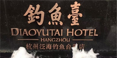 標識制作，標識標牌