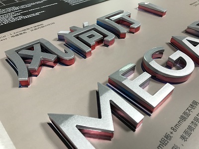 標識制作，標識標牌