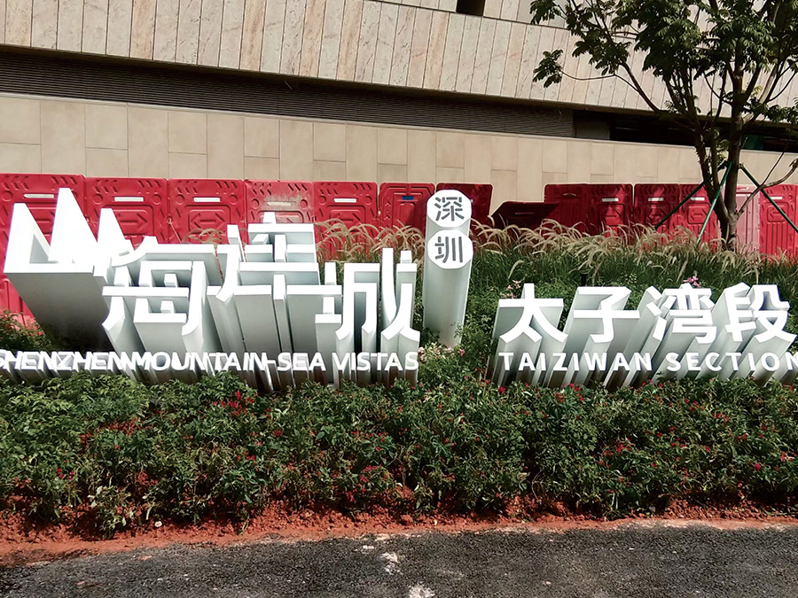 標識制作，標識標牌