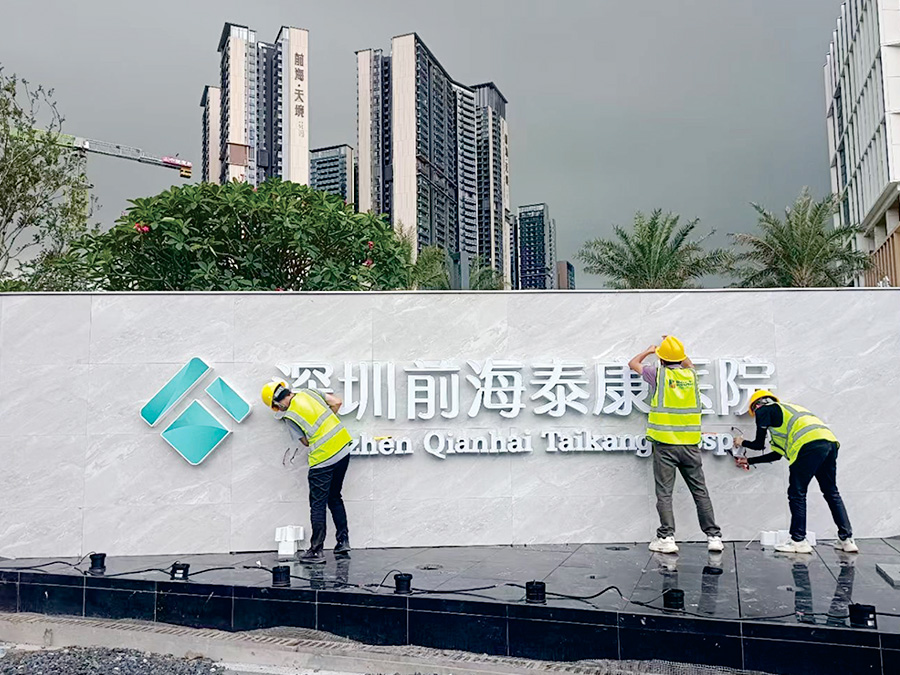 標識制作，標識標牌